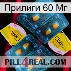 Прилиги 60 Мг cialis5